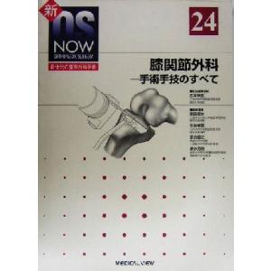 美容外科医になったら最初に読む 美容手術の基本 : 有隣堂ヤフー