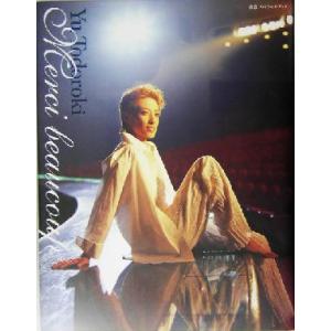 Merci Beaucoup 轟悠スペシャルブック/小林公一(著者)　