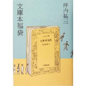 ラノベ文庫8冊入り福袋 文庫詰め合わせセット : WEB書店 代理販売