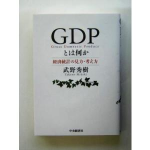 経済統計学とは