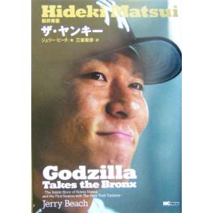 松井秀喜 ザ・ヤンキー/ジェリービーチ(著者),三室毅彦(訳者)