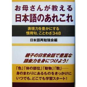 ことわざ 慣用句 本の商品一覧 通販 Yahoo ショッピング