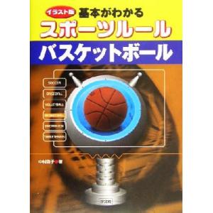 バスケットボール イラスト 本 雑誌 コミック の商品一覧 通販 Yahoo ショッピング