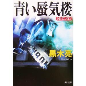 天然コケッコー スペシャル・エディション(Blu-ray Disc)/夏帆,岡田将
