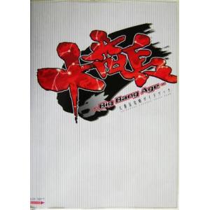 大番長攻略ガイドブックの買取情報