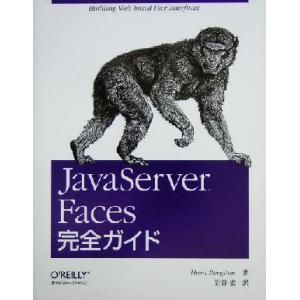 JavaServer Faces完全ガイド/ハンスバーグステン(著者),岩谷宏(訳者)