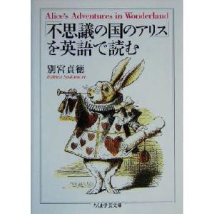 不思議の国のアリス 英語 本の商品一覧 通販 Yahoo ショッピング