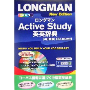 ロングマンActive Study英英辞典/投野由紀夫(著者)