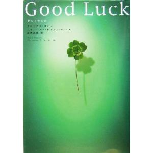 Good Luck/アレックス・ロビラ(著者),フェルナンド・トリアス・デ・ベス(著者),田内志文(...