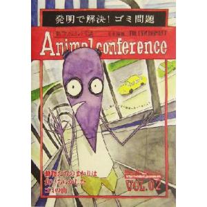 動物かんきょう会議 日本語版(Vol.02) 日本語版-テーマ・ゴミ 発明で解決！ゴミ問題/イアン(　