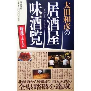 鉄緑会 高3/高校3年 化学要点集 テキスト 2024 026M0D : ブックス
