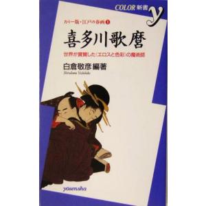 東京最後の異界鶯谷/本橋信宏 : bookfanプレミアム - 通販 - Yahoo