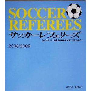 サッカーレフェリーズ(2005/2006)/浅見俊雄(著者),日本サッカー協会審判委員会