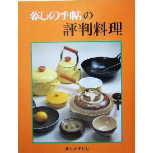 元祖」野菜スープ強健法／立石和 : ネットオフ まとめてお得店 - 通販