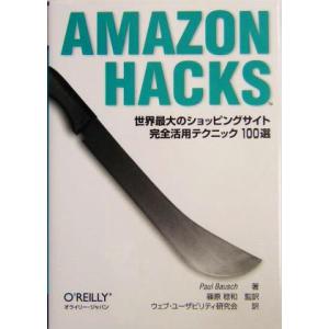 Ａｍａｚｏｎ　Ｈａｃｋｓ 世界最大のショッピングサイト完全活用テクニック１００選／ポールボシュ(著者),篠原稔和(訳者) インターネットの本その他の商品画像