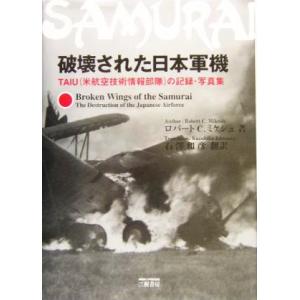 日本破壊政治