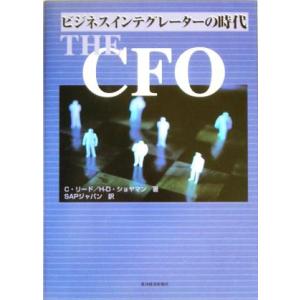 Ｔｈｅ　ＣＦＯ ビジネスインテグレーターの時代／セドリックリード(著者),ハンス‐ディーターショヤマ...