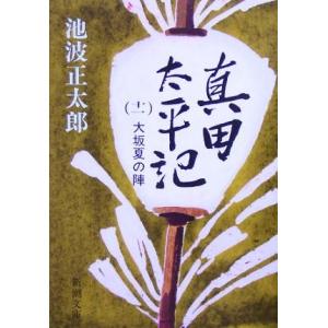 少弐 民に捧げた三百六十年/帚木蓬生(著者) : ブックオフ1号館 ヤフー