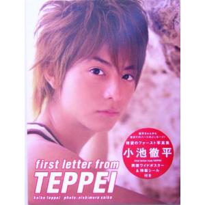 first letter from TEPPEI 小池徹平写真集/小池徹平,西村彩子