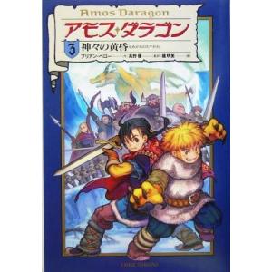 送料無料 文庫版 デルフィニア戦記 全18巻 茅田砂胡 中古小説 全巻