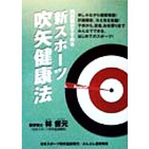 腕時計 本 トンボ出版 国産腕時計 セイコー クラウン クロノス