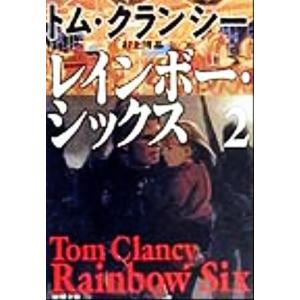 トムクランシー レインボーシックスの商品一覧 通販 Yahoo ショッピング