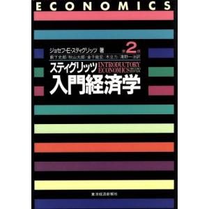 鉄緑会 高3 物理 物理の登竜門 力学・熱力学・波動/電磁気学・原子物理