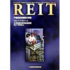 ＲＥＩＴ 不動産投資信託の実務／ジョン・Ａ．マラニー(著者),民間都市開発推進機構ＲＥＩＴ研究会(訳...