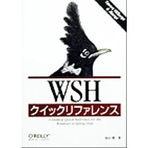 Wshクイックリファレンス Covers VBScript &amp; JScript/羽山博(著者)