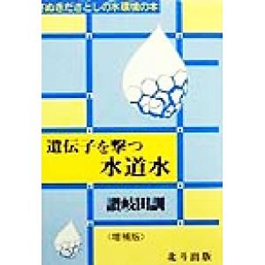 ナスダック・ジャパン 株式市場はどう変わるか、孫正義の狙いは何か／板垣英憲(著者)