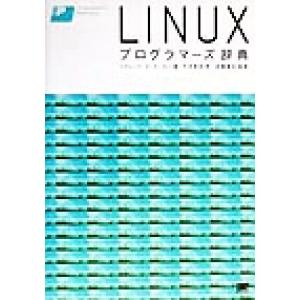LINUXプログラマーズ辞典 Programmer’s Referenceシリーズ/リチャードピータ...