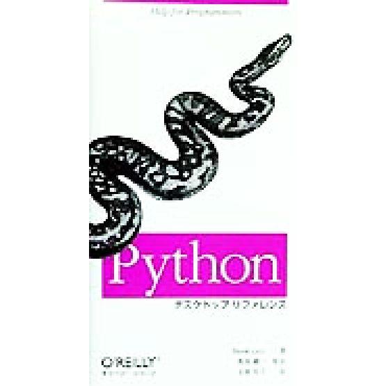 Pythonデスクトップリファレンス Help for programmers/マークルッツ(著者)...