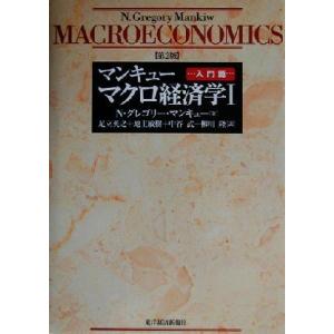 トートラ人体解剖生理学 原書11版 : 有隣堂ヤフーショッピング店