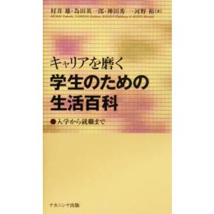 河野秀一 本の商品一覧 通販 Yahoo ショッピング