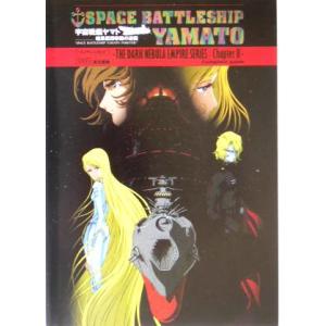 宇宙戦艦ヤマト逆襲ガイドの買取情報