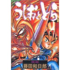 送料無料 ワイド版 うしおととら 全18巻 藤田和日郎 中古コミック