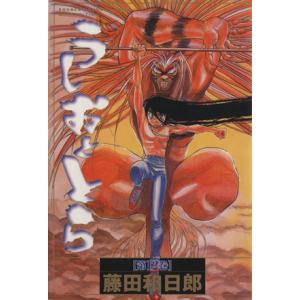 送料無料 ワイド版 うしおととら 全18巻 藤田和日郎 中古コミック