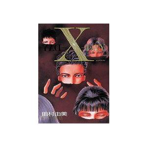 X-DAY フラワーCスペシャル/田村由美(著者)　