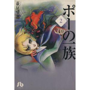 ポーの一族 復刻版 限定BOX フラワーコミックススペシャル 5巻セット