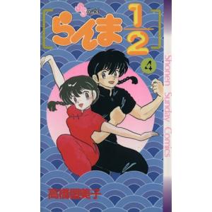 らんま1/2メモリアル・ブック/高橋留美子 : bookfanプレミアム - 通販