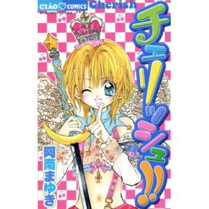 ちゃおcの通販 価格比較 Tira