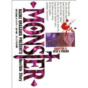 MONSTER （全18巻セット）／浦沢直樹 : ネットオフ まとめてお得店
