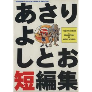 送料無料 SC完全版 宇宙家族カールビンソン 全11巻 あさりよしとお