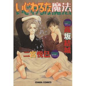 アナログ Blu-ray 豪華版/二宮和也[Blu-ray]【返品種別A】 : Joshin