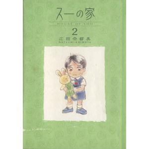 新品 / 紫雲寺家の子供たち (1-8巻 最新刊) 全巻セット : 漫画全巻
