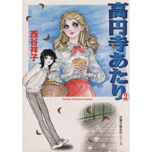 キューティーハニー全２巻永井豪 キューティーハニー 全2巻 永井豪 中公文庫 全巻 セット 全巻、表紙