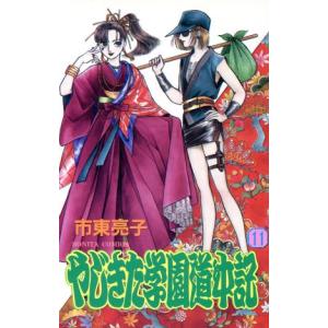 結界師 【完全版】 18／田辺イエロウ : ネットオフ まとめてお得店