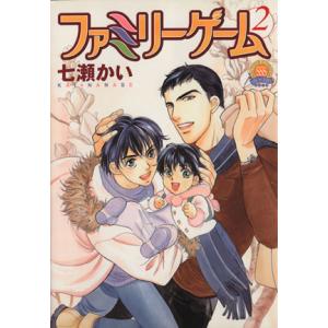 ファミリーゲーム (2) アクションC/七瀬かい (著者)の商品画像
