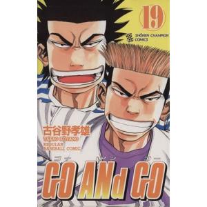 GO ANd GO(19) チャンピオンC/古谷野孝雄(著者)