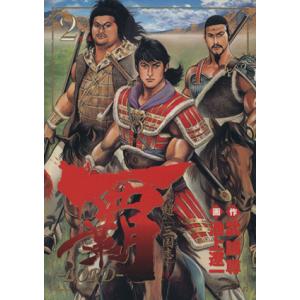 覇 Lord 2 電子書籍版 原作 武論尊 作画 池上遼一 B Ebookjapan 通販 Yahoo ショッピング